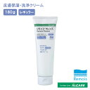 リモイス クレンズ レギュラー 17701 (180g) 1本 アルケア スキンケア 清拭 洗浄 肌に優しい 肌ケア 敏感肌 対応 クレンジング ボディケア 保...