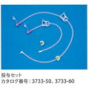 カンガルーボタンIIボーラス投与セット 3733-60(30CM)5ホン 24-8626-22 松吉医療総合カタログ|マツヨシ