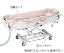 シャワーストレッチャー用浴槽セット NS60-491-000(NS-600用) 1組 いうら 24-4885-01【ストレッチャー別売り】