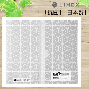 【送料無料・日本製】LIMEX抗菌マスクケース　3枚セット　不織布マスク用　携帯ケース