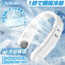 RABLISS ネッククーラー KO297 1台 小林薬品 クールリング 冷感グッズ 熱中症対策 暑さ対策 暑さ対策用品 環境配慮製品 夏季用品 スポーツ観戦 アウトドア 快適生活 節電製品 エコ商品 USB給電 扇風機