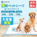 厚型 ペットシーツ KO345(レギュラー 400枚) KO338(ワイド 200枚) KO339(スーパーワイド 100枚) 小林薬品 RABLISS ペット用 犬 猫 トイレシート おしっこシート(4)