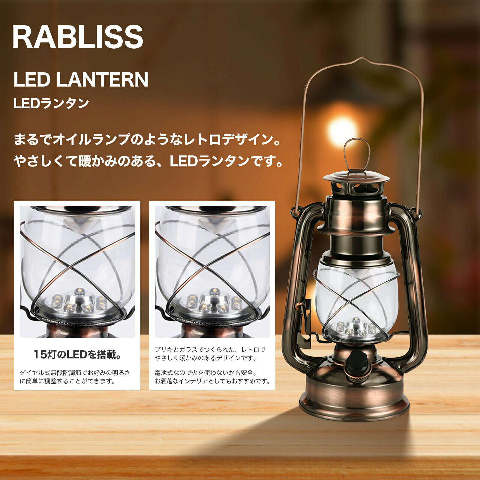 【24台セット】RABLISS 電球式 LED レトロ ランタン KO263 1台 小林薬品 LEDライト...
