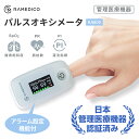 パルスオキシメータ KA800 1台 ホワイト KAEI パルスオキシメーター 脈拍数 医療機器認証