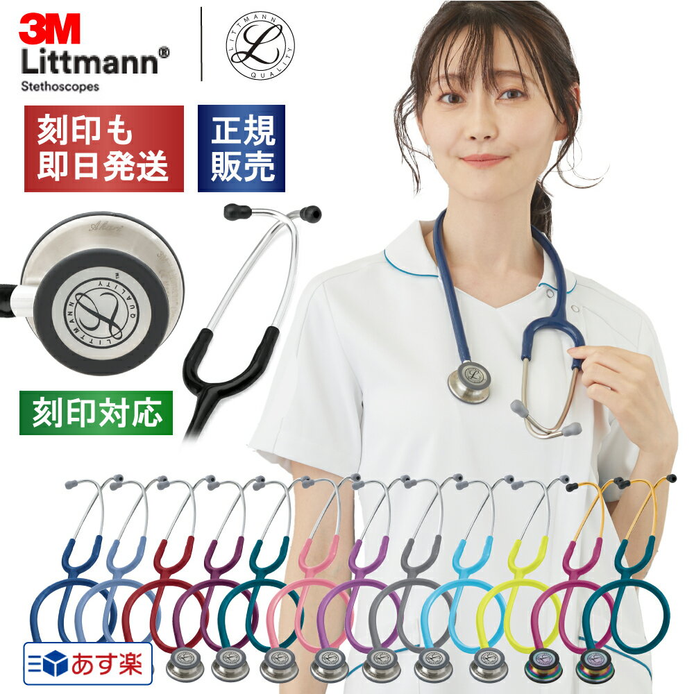  Ή   f bg} NVbNIII S14F [KiE ] 3M Littmann Classic III