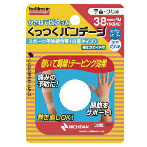 BW くっつくバンデージ KB38F 38MMX4M ニチバン エスマルヒ駆血帯 駆血帯 エスマルヒ氏 ターニケット 23-6940-01