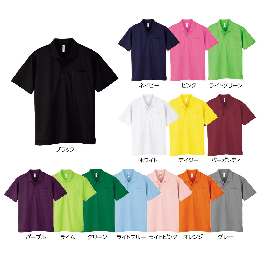 ポケット付ドライポロシャツ ホワイト 330-AVP（S） 1枚 松吉医科器械 24-7025-0105