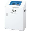 リサイクルボックスYI-50ビンカン YW-430L-ID-BL(ブルー) 1台 山崎産業 24-7094-03