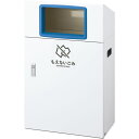 リサイクルボックスYO-50もえない YW-399L-ID-BL(ブルー) 1台 山崎産業 24-7094-05