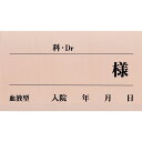 ベッドネームシール KP-450-P(ピンク)50マイ 1個 ケルン 24-6570-01