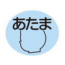 部位ラベル あたま(D-5) 17X20MM(100マイイリ) 1袋 金鵄製作所 23-2729-0005