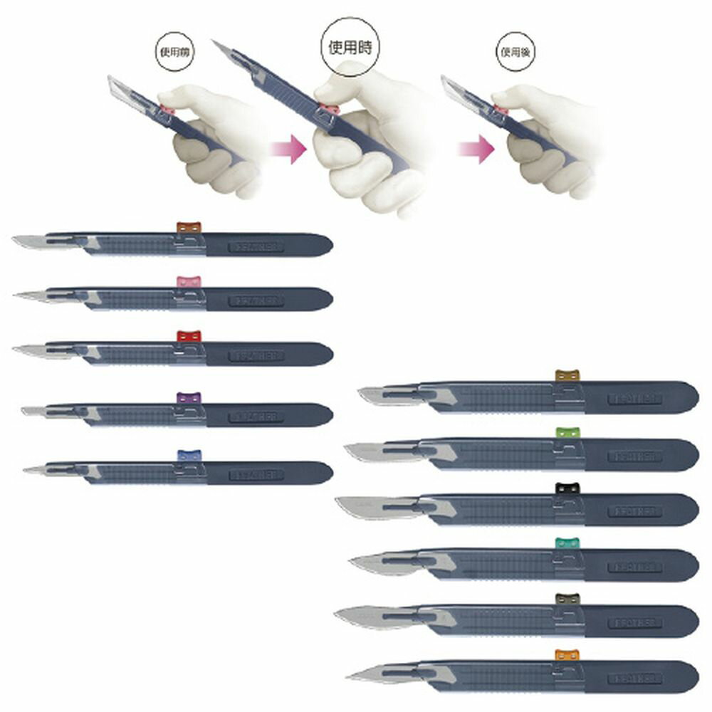 フェザーセーフシールドスカルペル NO．14（10ポンイリ） 1箱 フェザー安全剃刀 23-6057-02