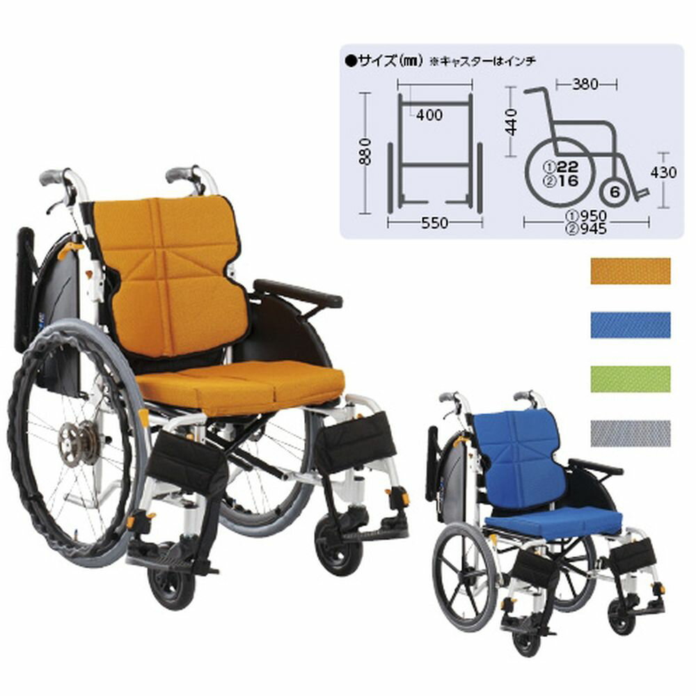 車いす ネクストコアマルチ（自走） ブルー NEXT-31B（タキノウ） 1台 松永製作所 24-3069-0002