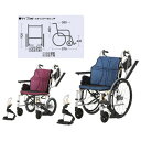車いす ウルトラ(自走アルミ)多機能ワイン NA-U2W(420MM) 1台 日進医療器 24-4865-0202