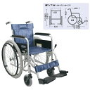 車いす(自走用・スチール製)背固定式 KR801N 1台 カワムラサイクル 01-3865-00