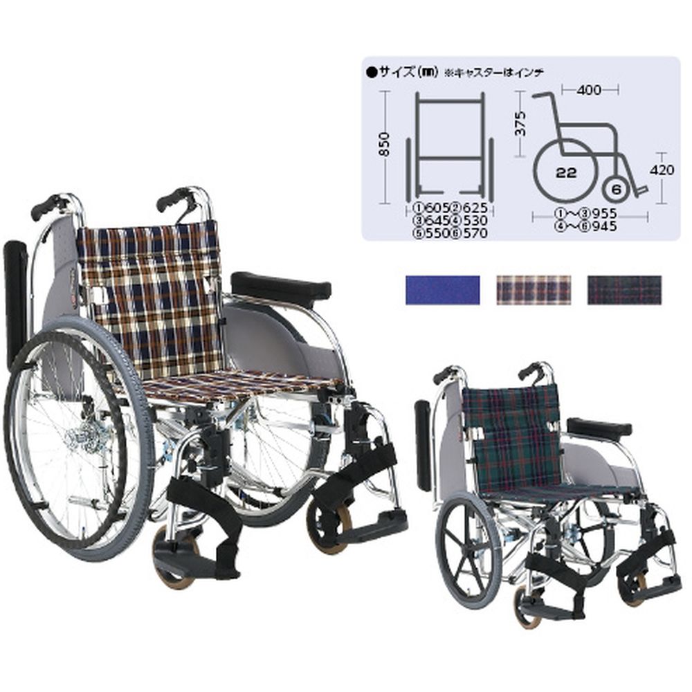 車いす（介助・アルミ）背折れ・多機能S-1 AR-601-420 1台 松永製作所 20-5836-0202