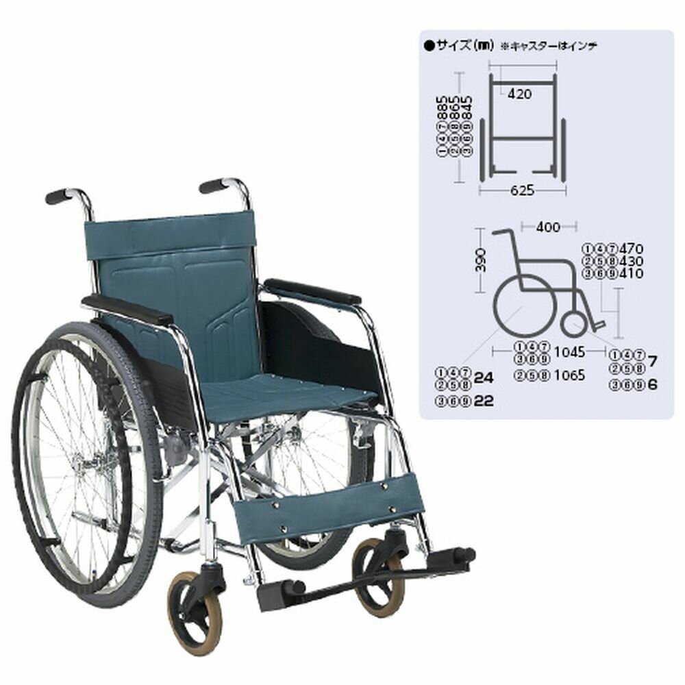 車いす（自走・スチール）背固定 DM-81（ハイブリッドタイヤ） 1台 松永製作所 20-5870-02