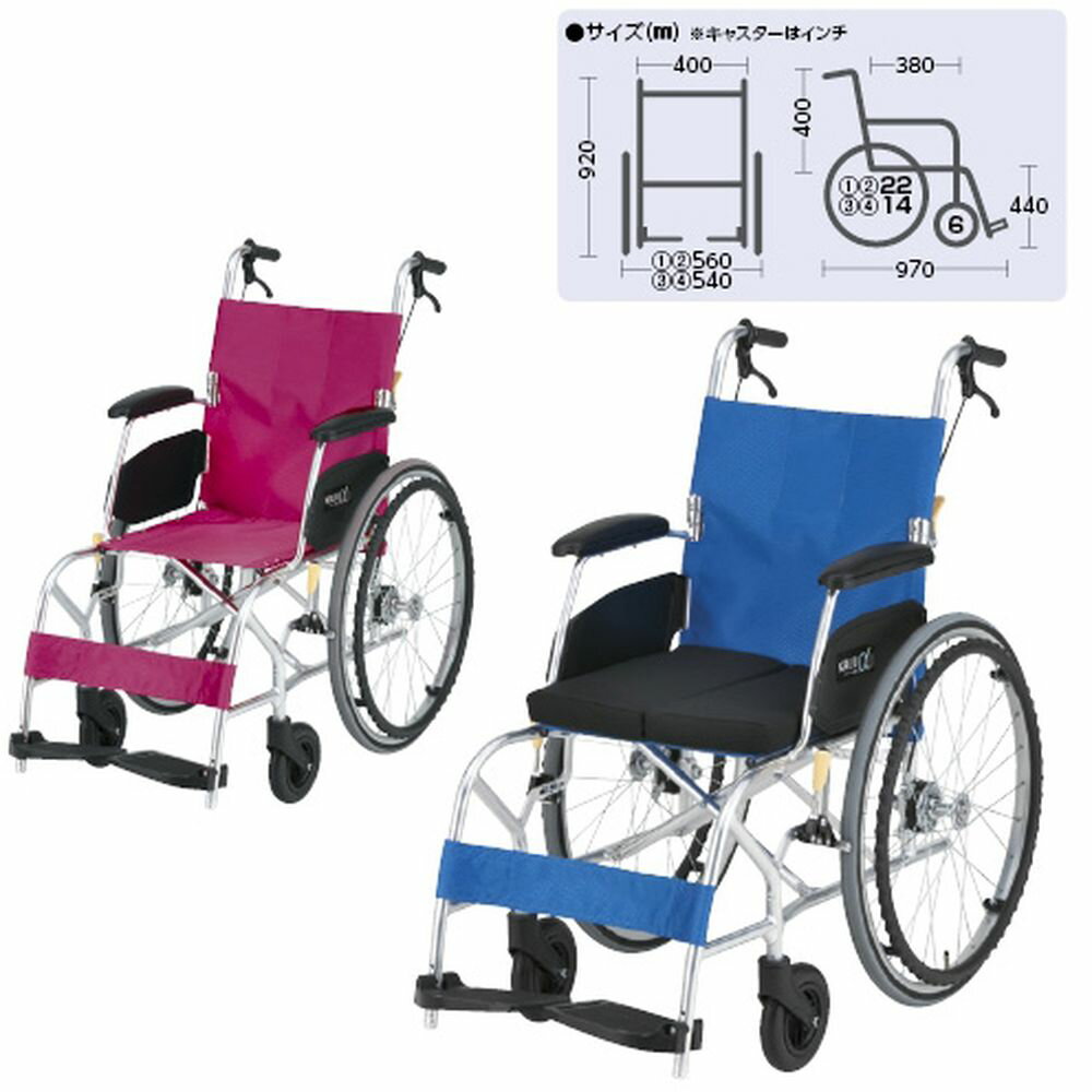 ●車への積み込みもしやすい超軽量車いす●NA-L8α-C・NA-L7α-cはエアータイヤ仕様で、低反発の折りたたみ対応座クッションを標準装備●NA-L8α-A・NA-L7α-Cは座クッションなしで、エアータイヤのようなノーパンクタイヤを標準装備●NA-L8α-C・NA-L7α-cはJISマーク対象機種。●品番:NA-L8α-C ,規格:自走用 ,カラー:ライトブルー ,詳細サイズ:《折りたたみ寸法》W280×L960×H690mm ,重量:9.7kg ,耐荷重:100kg松吉医科器械｜総合カタログ｜医療・介護・ドクター・ナース