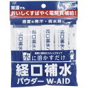 ●2年間保存可能な粉末タイプの経口補水液です●溶かす水の量（最大500ml）によって、目的に合わせた塩分（電解質）濃度に調節可能です●携帯性・保管性に優れたスティックタイプ。●規格容量:6g ,入数:10包松吉医科器械｜総合カタログ｜医療・介護・ドクター・ナース