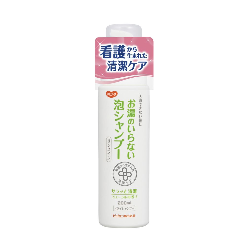 ハビナースお湯のいらない泡シャンプー 11042（200ML） 1本 ピジョン 24-7662-00