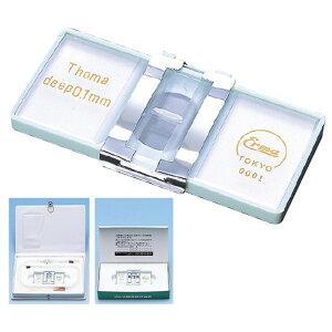 血球計算盤(トーマ) 00016990 1枚 エルマ販売 10-2170-04 医療器具 研究用品 実験器具 精密測定器 検査機器 生物学 臨床検査 診断機器 研究機関 病院用品