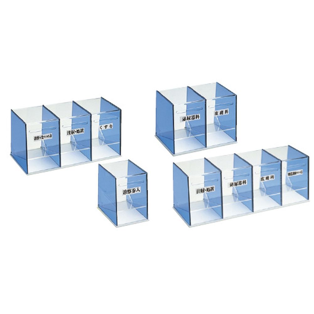 診察券入れ（3連） CF-3 1個 日本医理器材 23-2003-02