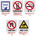 サインシート(禁煙) KP-903(10マイイリ) 1組 ケルン 23-2115-02