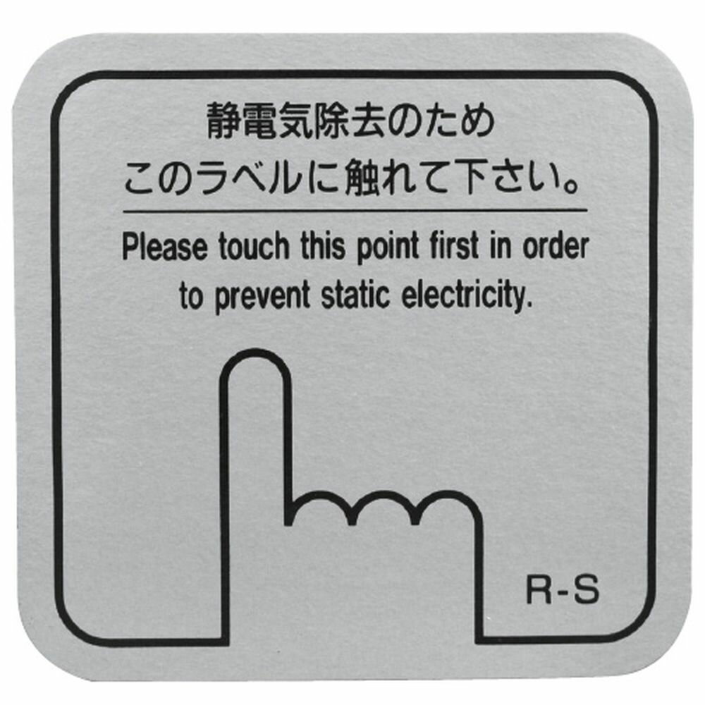 静電気除去シート 75X70X1MM 1枚 遠藤商事 24-4629-00