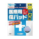 プラスモイスト医療用傷パッド大判 QA4B（3マイ） 1袋 瑞光メディカル 24-5545-00 やけど 保護剤 皮膚科 皮膚トラブル 傷 キズ 傷パッド 手術用被覆 保護材 熱傷被覆 保護材