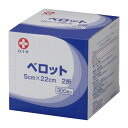 ベロット 17220(5X22CM)300マイイリ 1個 白十字 23-3858-00 医療用品 滅菌ガーゼ 消毒用品 絆創膏 応急処置 医療機器 介護用品 衛...