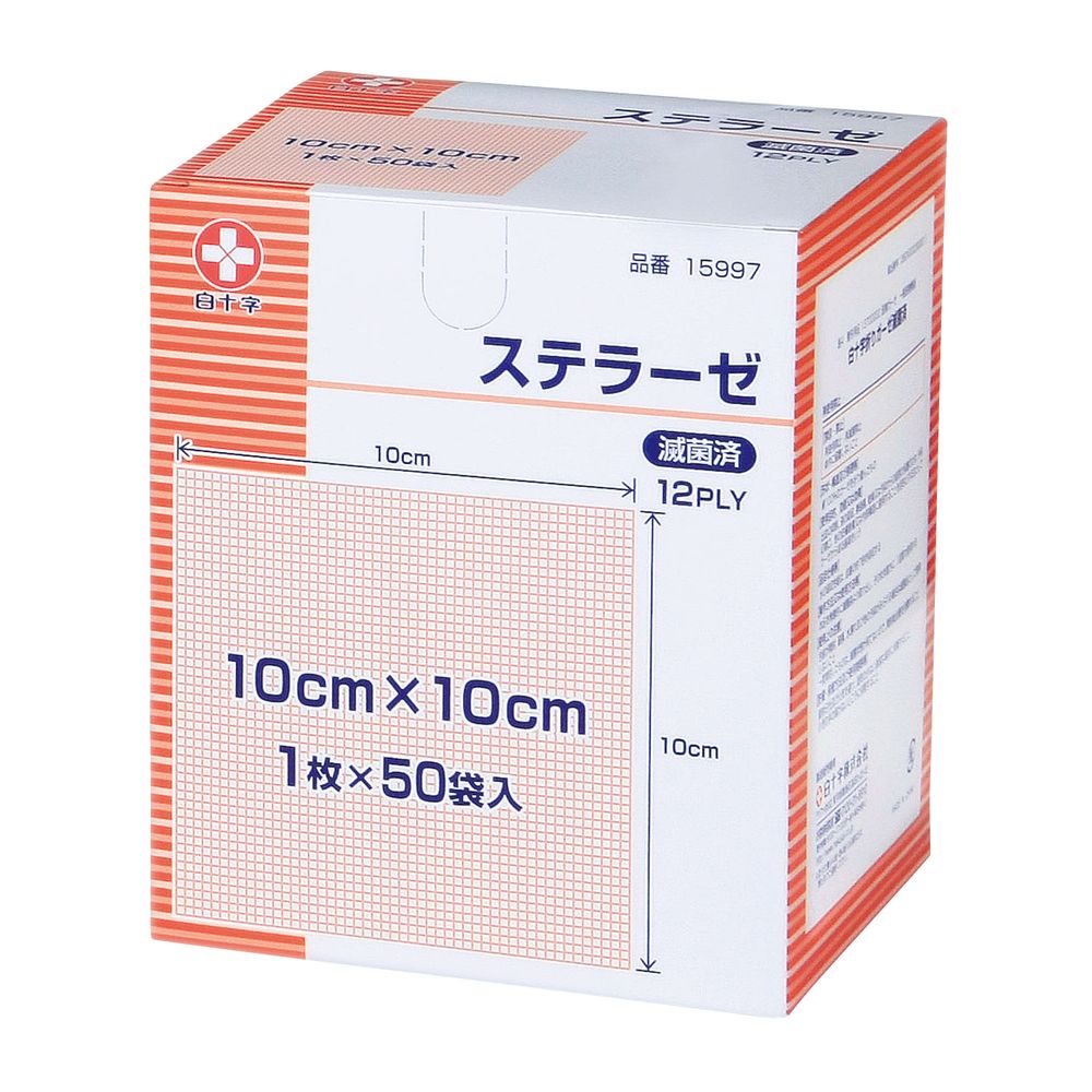 ステラーゼ（滅菌済）10×10 15997（1マイX50フクロ） 1箱 白十字 24-3538-04 無菌ガーゼ 医療用品 衛生..