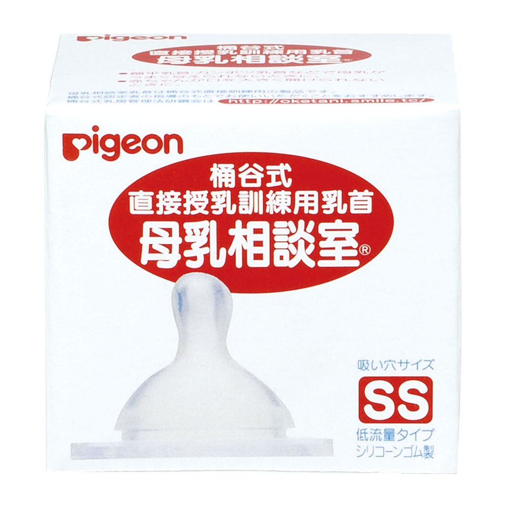 母乳相談室 乳首SS（病産院限定） 10