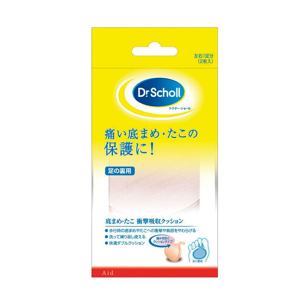 【12個セット】底まめクッション 3031738(1足分入り)　レキットベンキーザー・ジャパン 23-3695-00