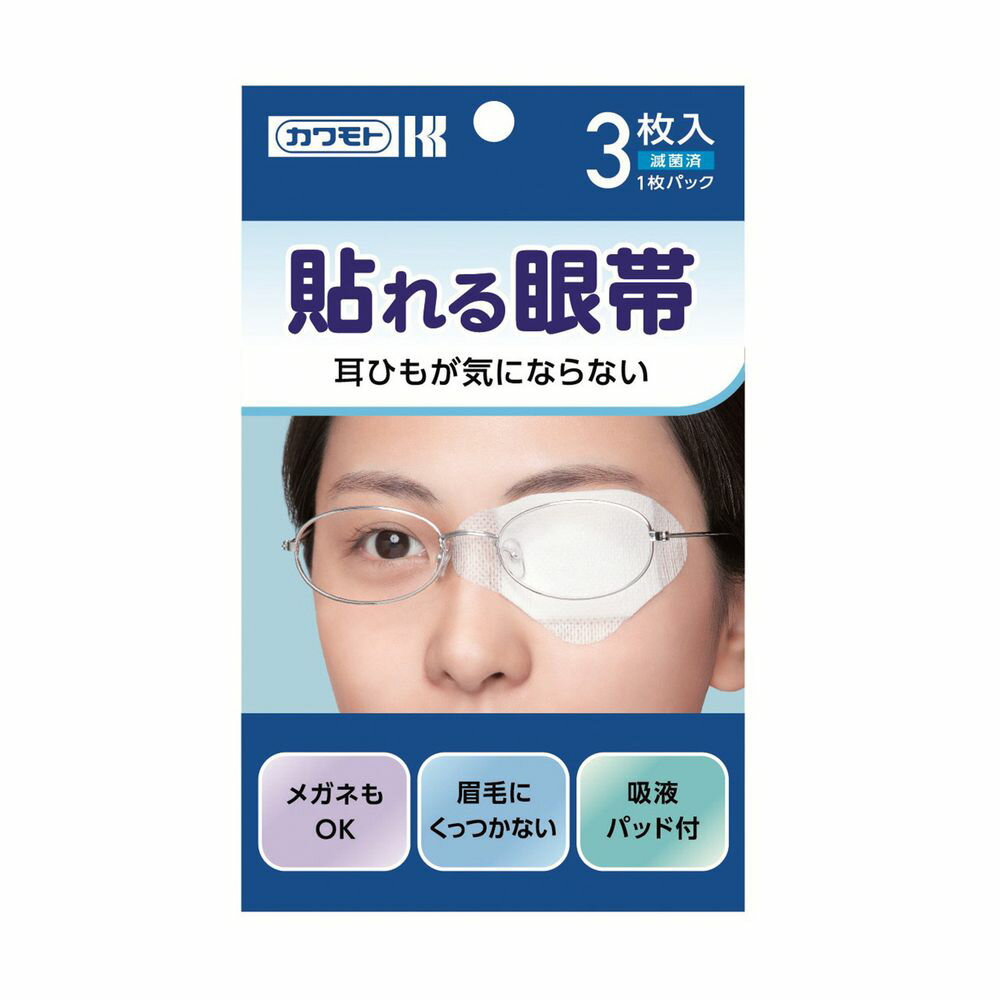 ●眉毛に当たる部分には粘着剤を塗布していません●滅菌済1枚包装。●製品サイズ:90×50mm ,入数:3枚一般医療機器認証・承認・届出番号：27B1X00006530603松吉医科器械｜総合カタログ｜医療・介護・ドクター・ナース