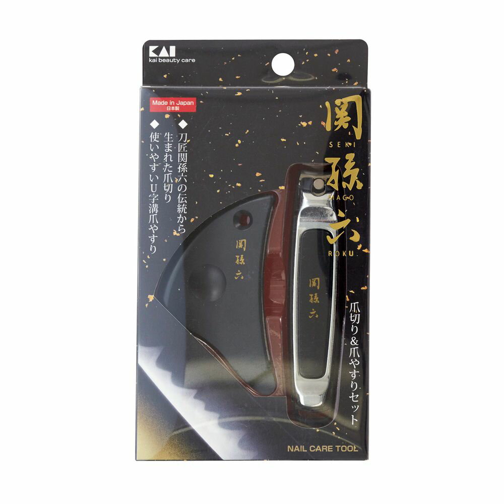 関孫六 爪切り＆爪ヤスリセット HC-3503 1個 貝印 24-5495-00 ネイルケア 手入れ 先端工具 ステンレス ..