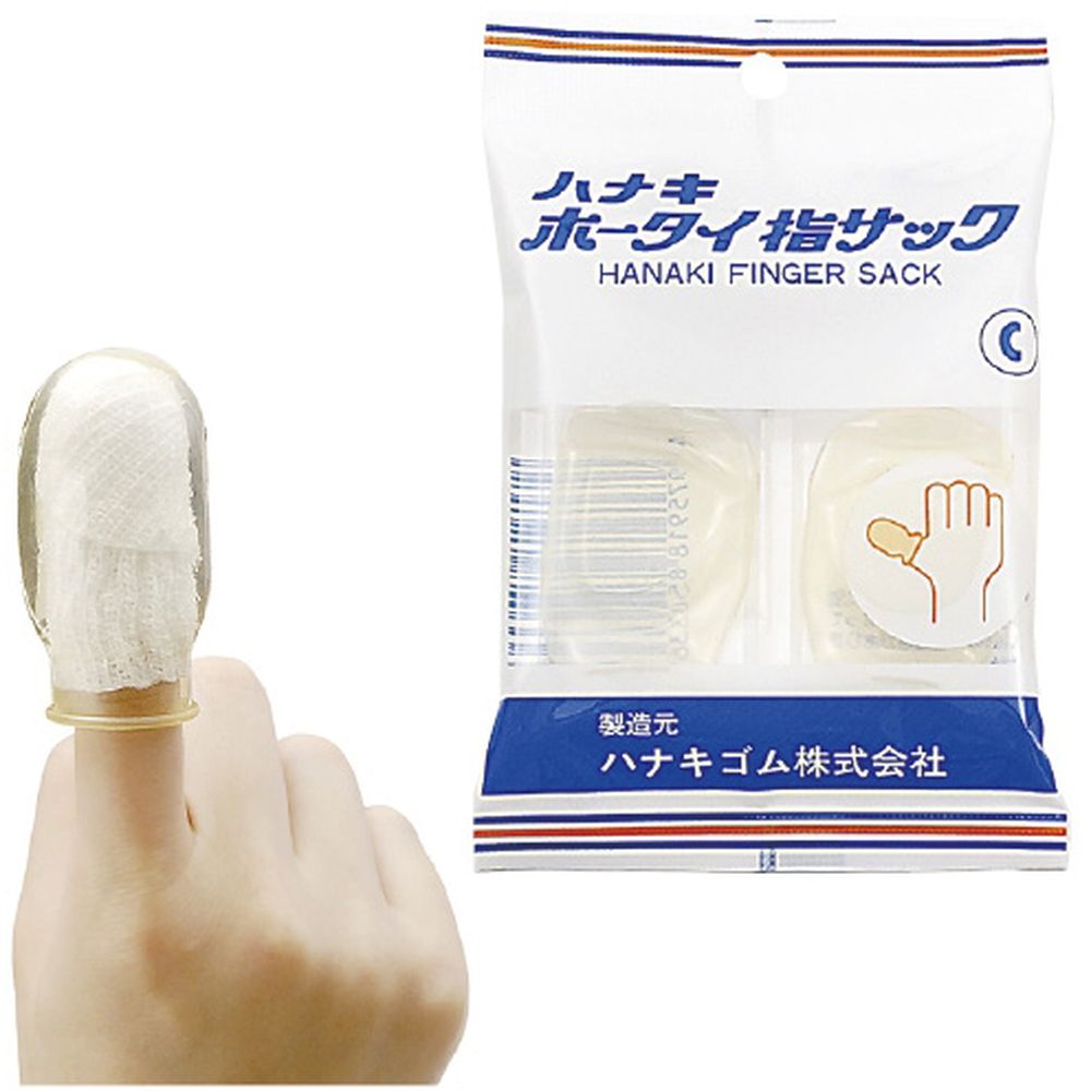 ハナキホータイ指サック B H-2（2ホンイリ） 1袋 ハナキ商事 23-3774-02 医療用品 指保護 サポート 看護用品 介護用品 指サックサイズ 肌に優しい 通気性 耐久性 快適フィット