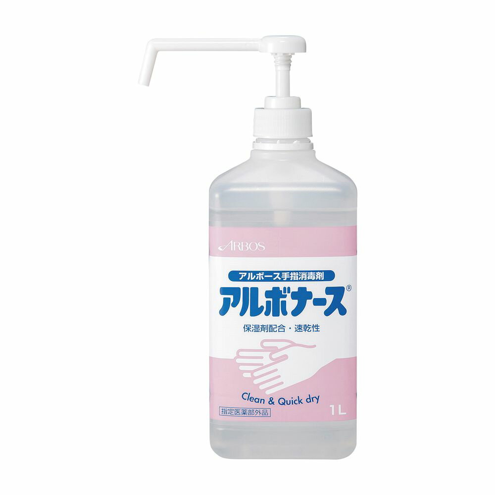 アルボナース（指定医薬部外品） 1L 12本 ファーストレイト 24-7061-01