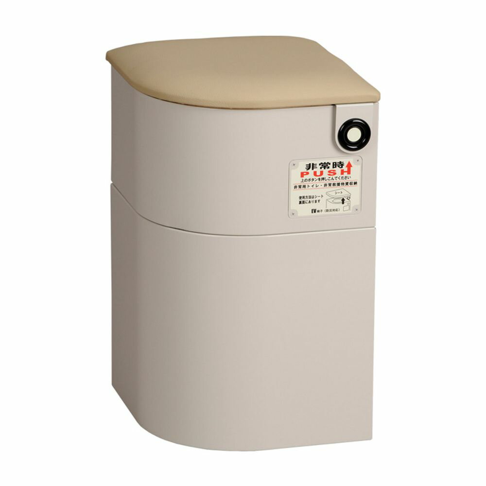 EV椅子トイレ用品付レザークッションベージュ 690-011 1台 シコク 24-7397-0003