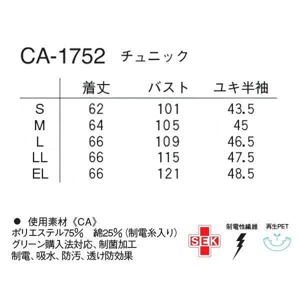 ナガイレーベン チュニック CA-1752 サイズM ピンク