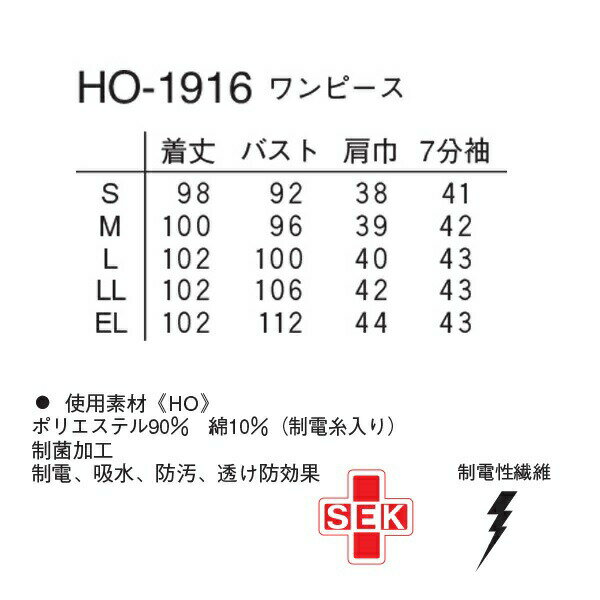 ナガイレーベン ワンピース7分袖 HO-191...の紹介画像2