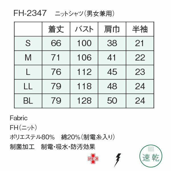 ナガイレーベン ニットシャツ FH-2347 サイズLL ピンク 2