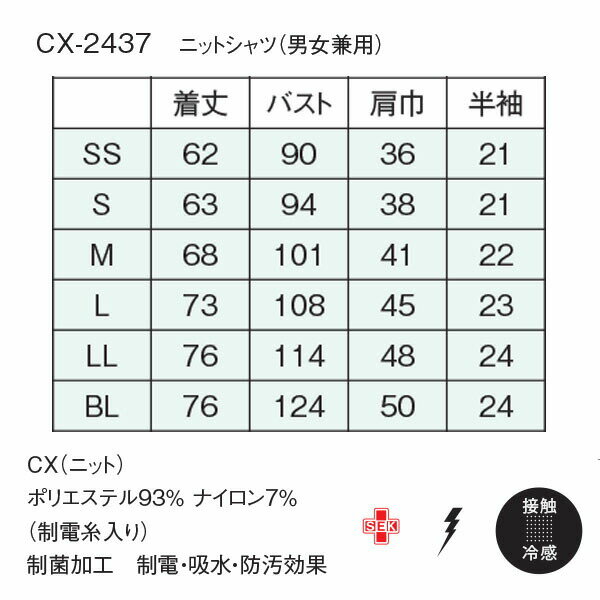 ナガイレーベン ニットシャツ CX-2437 サイズL ペールピンク