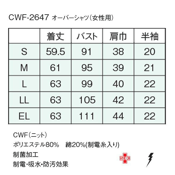ナガイレーベン オーバーシャツ CWF-2647 サイズS レッド