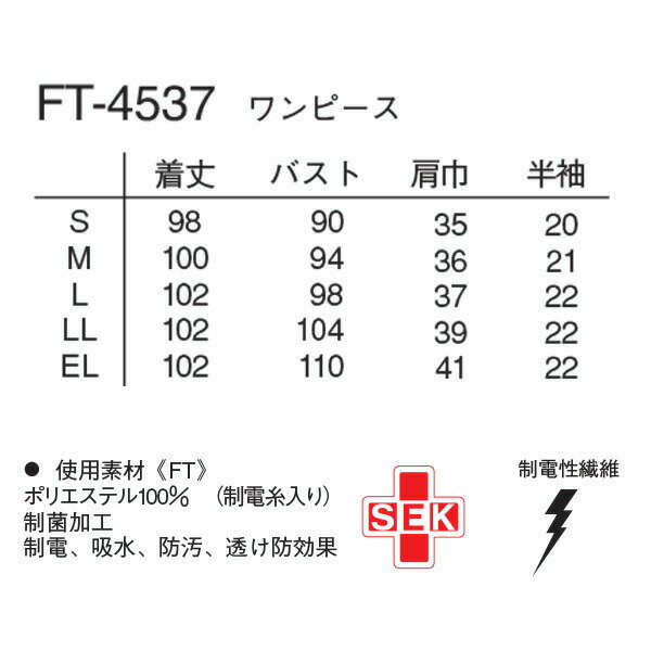 ナガイレーベン ワンピース FT-4537 サイズEL Tオレンジ 2