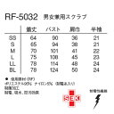 ナガイレーベン 男女兼用スクラブ RF-5032 サイズS ネイビー 2