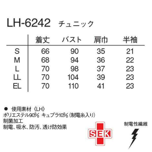 ナガイレーベン チュニック LH-6242 サイズEL ネイビー 2