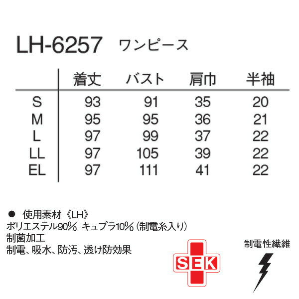 ナガイレーベン ワンピース LH-6257 サイズL ベージュ 2