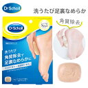 ドクターショール 足裏スクラブソープ 3126054(70g) 1個/3個/6個 フットケア 足ケア 角質ケア 足裏 足裏ケア ニオイ スクラブ 石鹸 角質除去