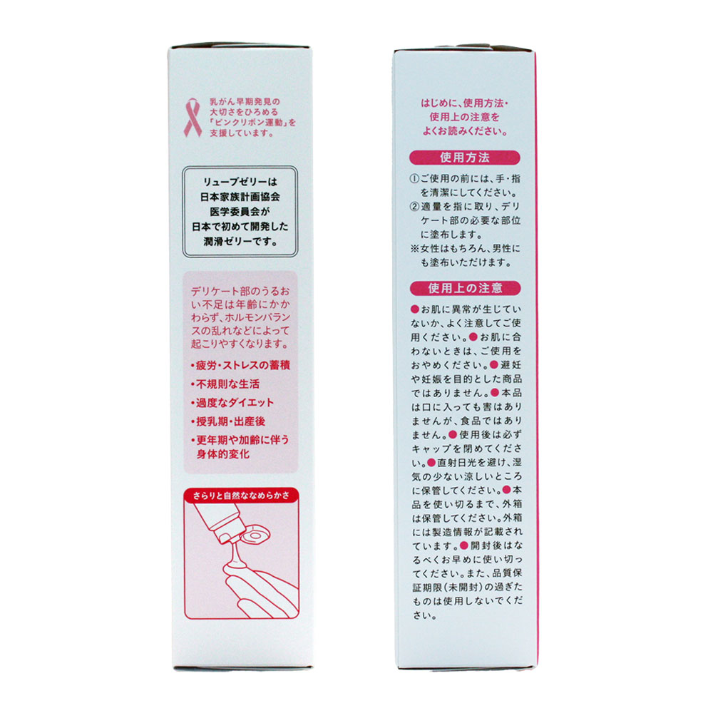 リューブゼリー 55G（1ポン） 1本 ジェクス 23-7390-00 リューブジェル 潤滑液 水...