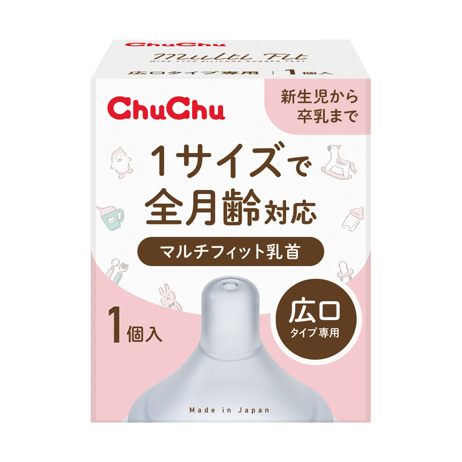 【まとめ買い】チュチュ シリコーン乳首 マルチフィット広口 1個入×100セット ジェクス Chu Chu 乳首 哺乳瓶 哺乳びん 日本製 母乳 授乳 赤ちゃんグッズ ベビー ベビー用品 ベビーグッズ